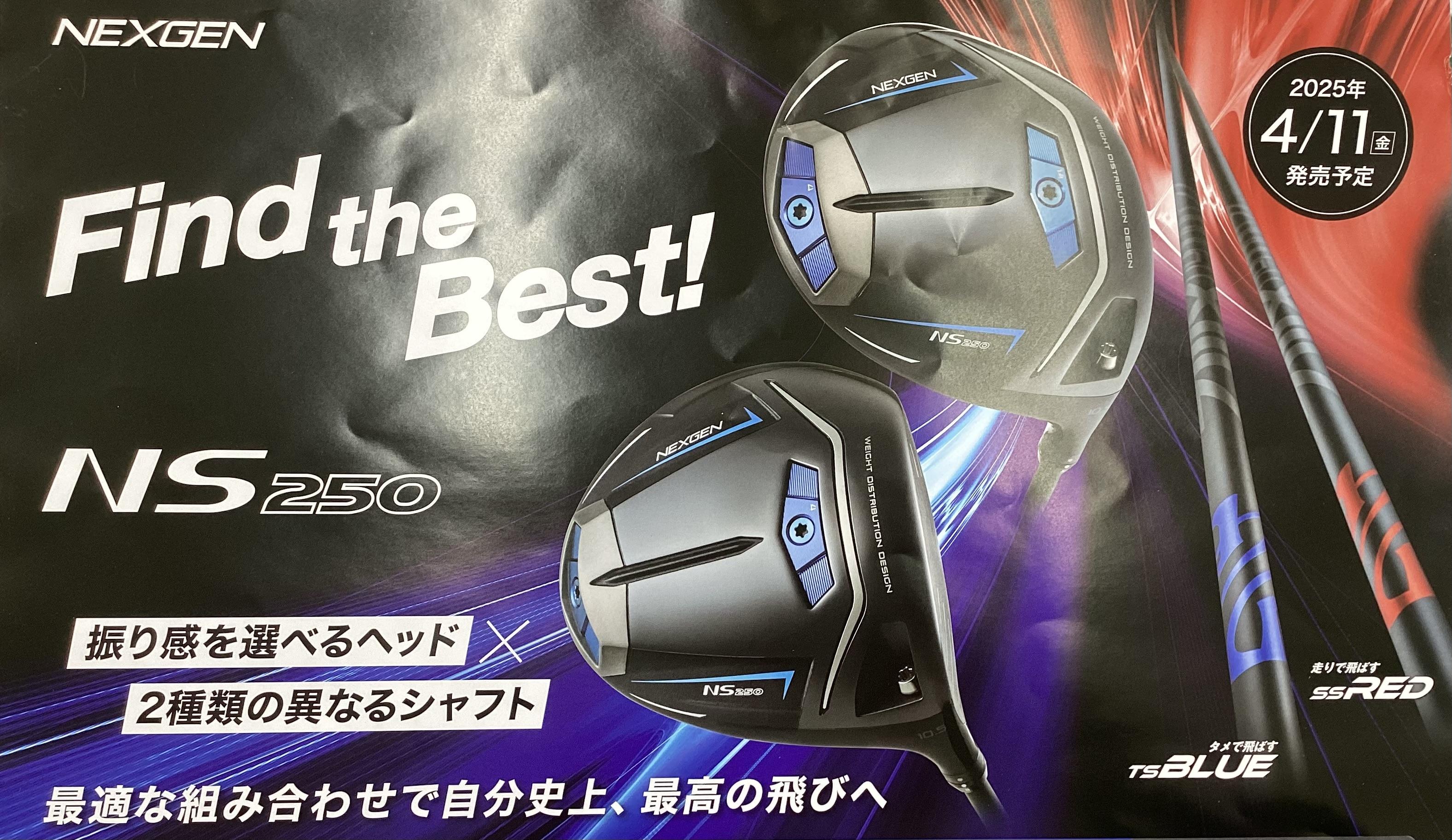 入荷速報！新作♪ネクスジェンボール入荷しました！！｜環七